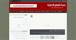 Desktop Screenshot of alawazmnews.com