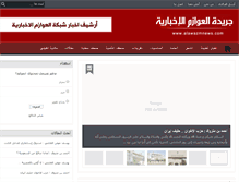Tablet Screenshot of alawazmnews.com